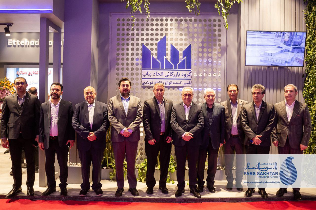 گزارش تصویری// روز پایانی حضور صنایع معدنی و فولادی گروه صنعتی پارس ساختار در بیست و دومین نمايشگاه بين المللى متالورژی ایران متافوـ سری اول